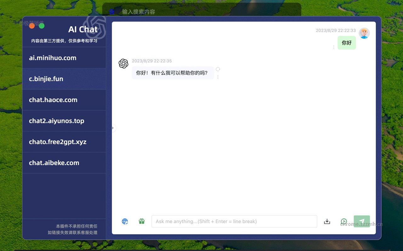 AiTab 集成免费的ChatGPT新标签页_1.1.3_image_1